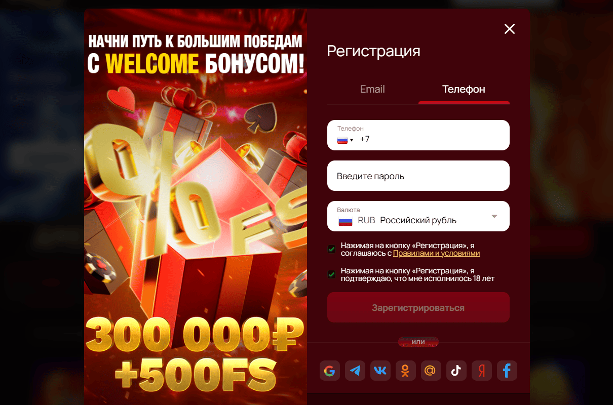 Регистрация и вход в 7K Казино Процесс регистрации 7K казино