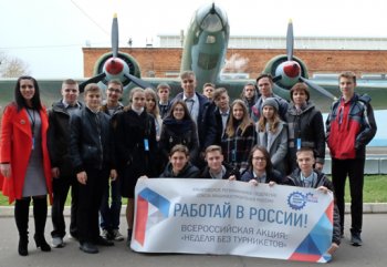 В рамках акции "Неделя без турникетов" учащиеся 9А и 10А классов посетили КнААЗ им. Ю.А. Гагарина