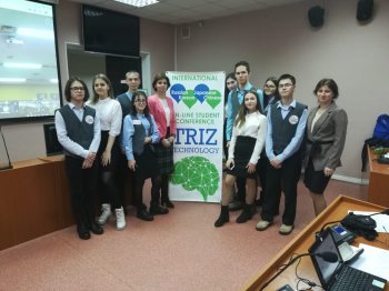 Учащиеся 10А и 10Б классов приняли участие в международной Российско-Корейско-Японско-Китайской студенческой on-line конференции «ТРИЗ технологии - 2019»